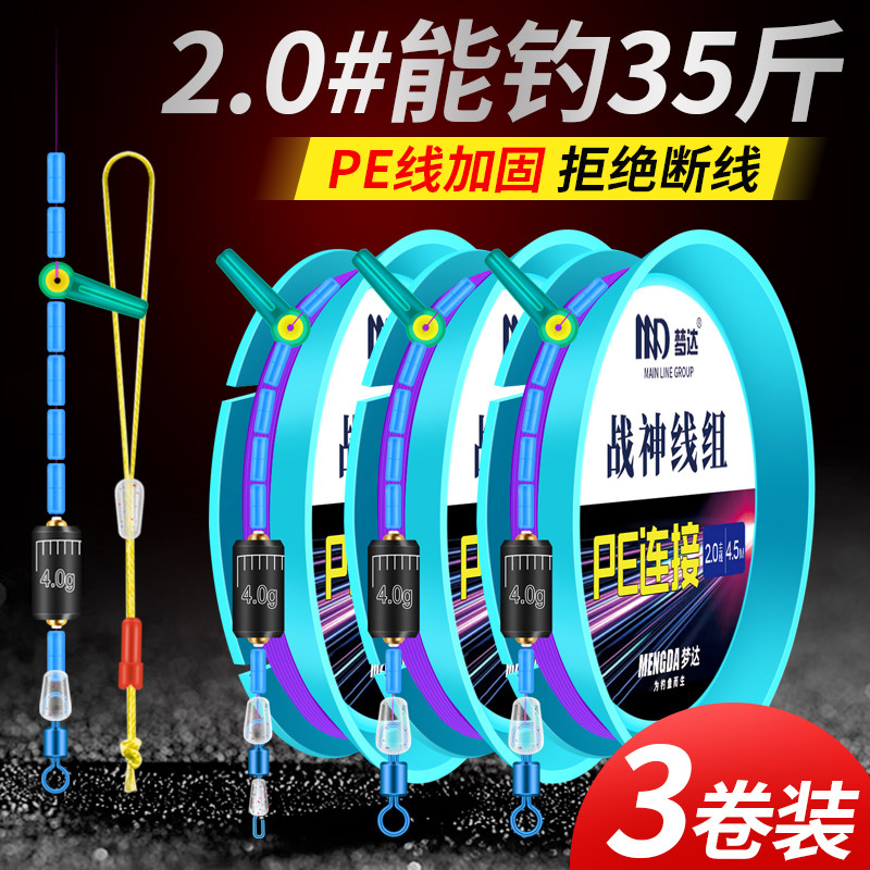 战神线组主线成品大物主线组绑好鱼线进口套装全套台钓鱼高端正品_虎窝淘