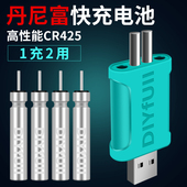 可充电CR425电池鱼漂电子漂浮漂通用充电器电子票配件套装 夜光漂