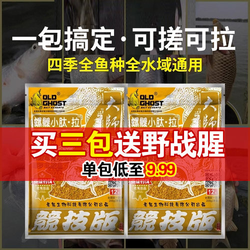 螺鲤小肽拉鱼饵1号2号3号