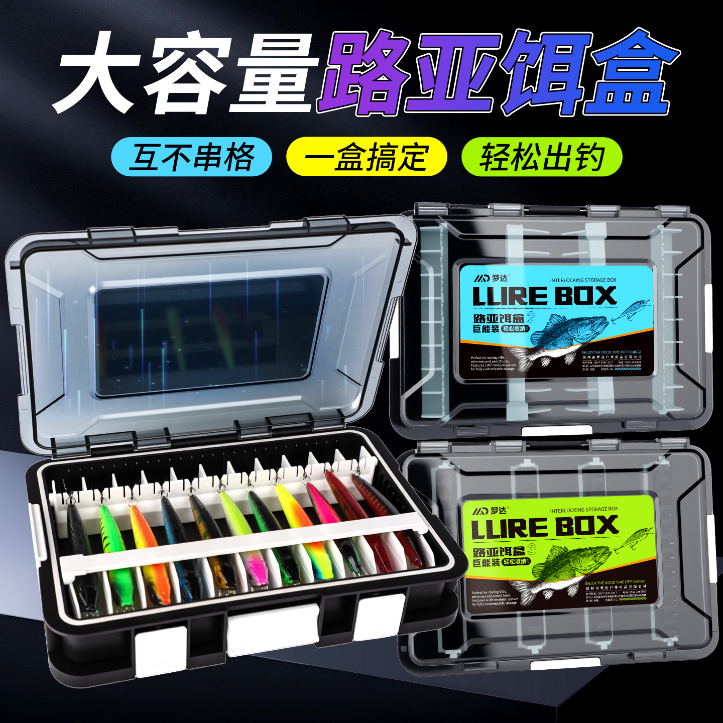 路亚铅笔米诺铁板饵盒vib渔具盒
