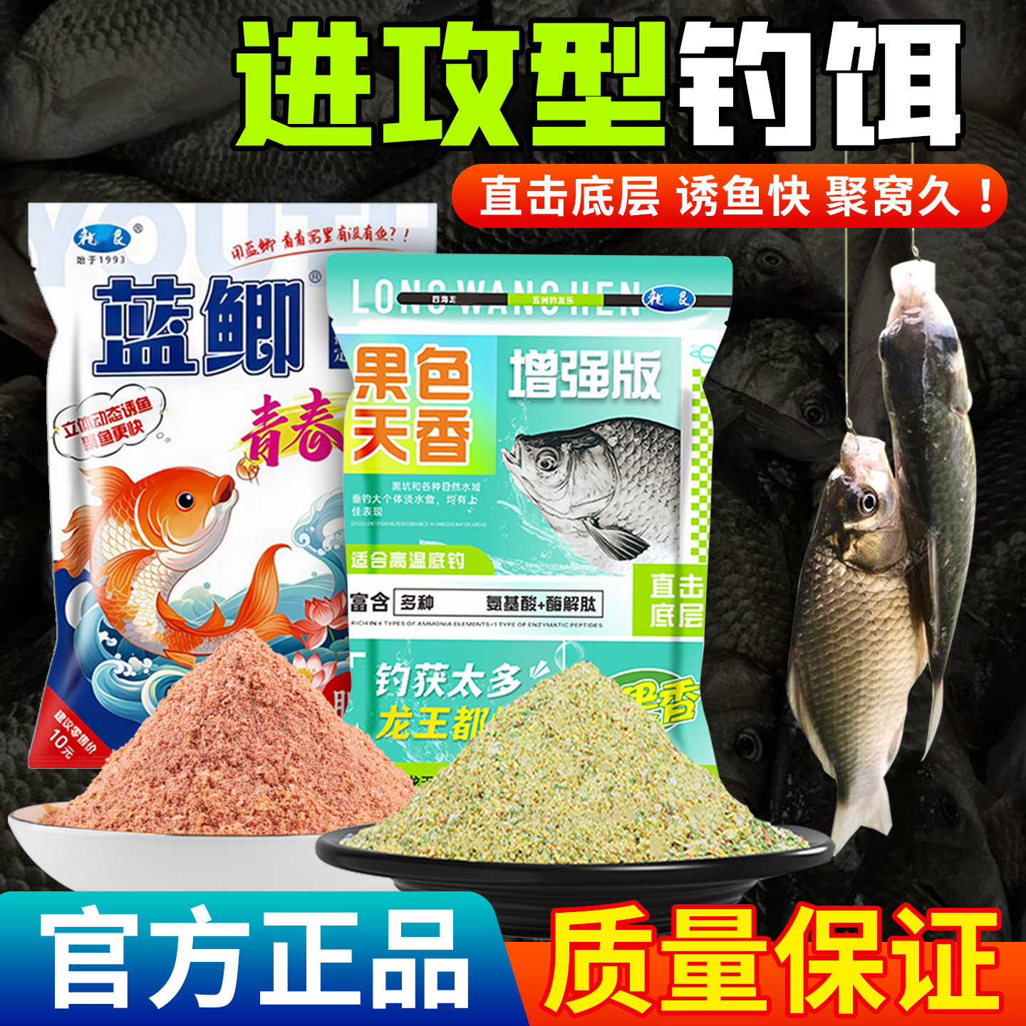 果色天香蓝鲫青春版鱼饵料