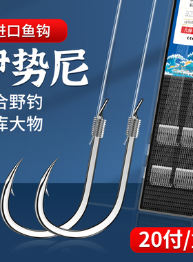 伊势尼鱼钩正品绑好子线双钩成品金袖新关东鱼钩套装野钓湖库大物