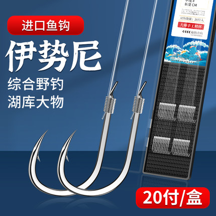 伊势尼鱼钩正品绑好子线双钩成品金袖新关东鱼钩套装野钓湖库大物