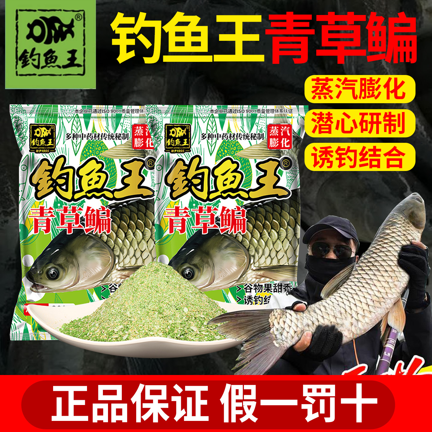 梦达大物青草鳊鲫鱼雾化拉丝饵料王黑坑适用野钓通用鱼食一包搞定