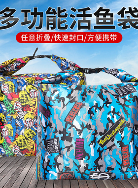 梦达活鱼袋加厚装鱼袋防水便携乾坤袋鱼护野钓专用鱼袋手提鱼护包