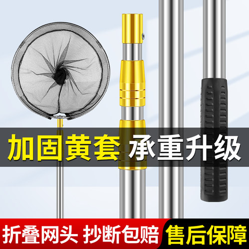 捞鱼网3米4米杆不锈钢抄网