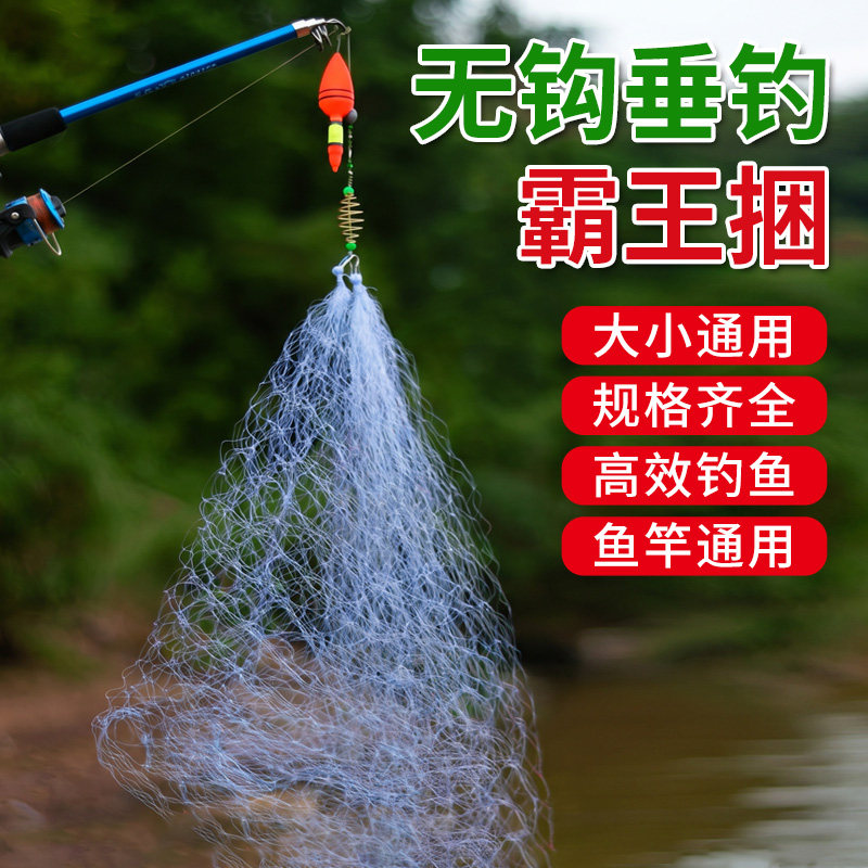 霸王捆鱼网捕鱼爆炸网钓网钓鱼神器黑科技撒网白条粘网粘鱼网丝网