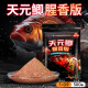 野钓垂钓钓鱼鱼饵料 元 梦达武汉天邓刚鲫腥香版 适用鲫鱼饵料秋冬季