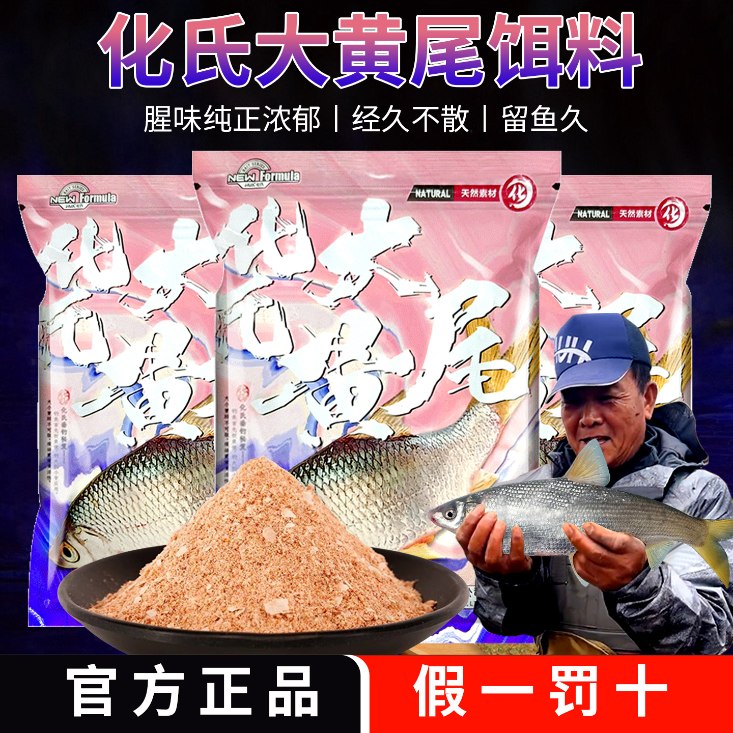 大黄尾藻元素专攻红尾鲫翘嘴