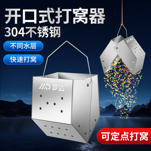 打窝器不锈钢野钓夹子打窝神器