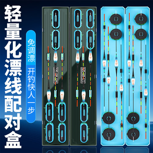 二合一鱼漂收纳盒多功能主线盒