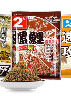 老三样螺鲤2号1号3号饵料鲤鱼