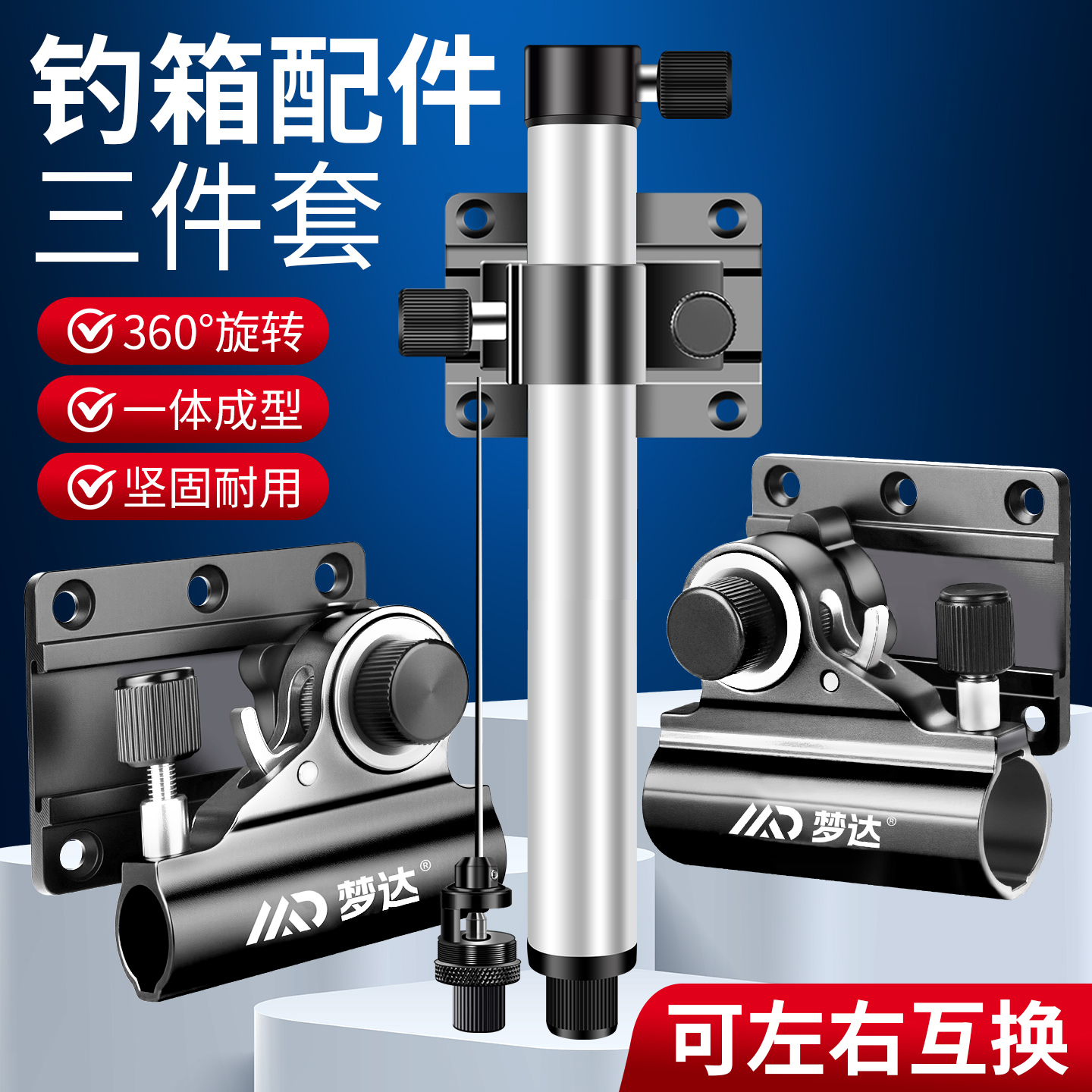 钓箱配件三件套炮台架饵盘鱼护架