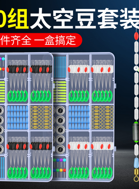 太空豆套装全套组合漂座八字环钓鱼线主线组配件渔具鱼具用品大全