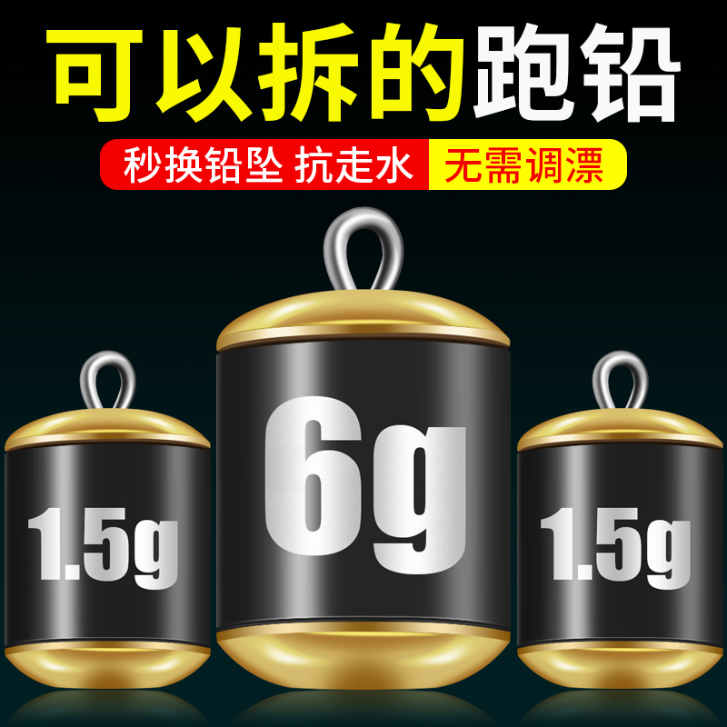 可換可拆卸抗流水八字環跑鉛