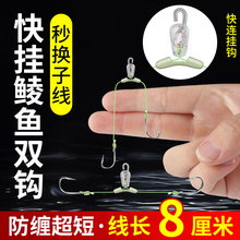 8厘米快挂土鲮专用短子线双钩梅州钓法鲮鱼新关东跑铅鱼钩大力马