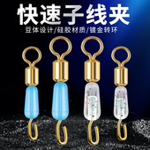 快速子线夹硅胶开口秒换子线连接器八字环强力钓鱼渔具用品大全