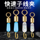 快速子线夹硅胶开口秒换子线连接器八字环强力钓鱼渔具用品大全