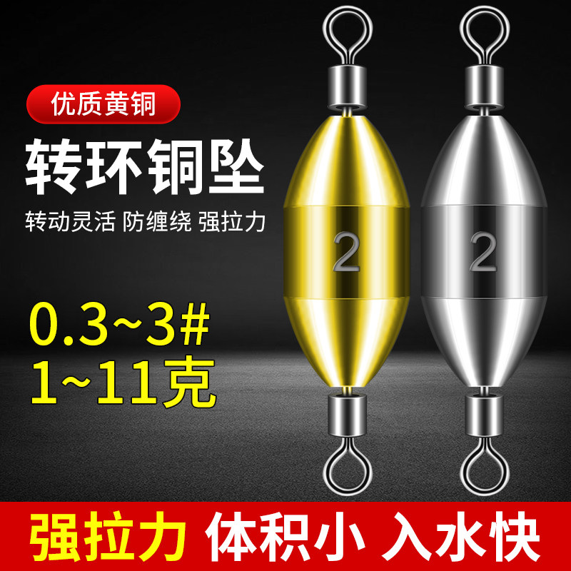 铜锤转环八字环铜坠铅坠连接器快速铅坠海钓路亚矶钓筏钓配件配重