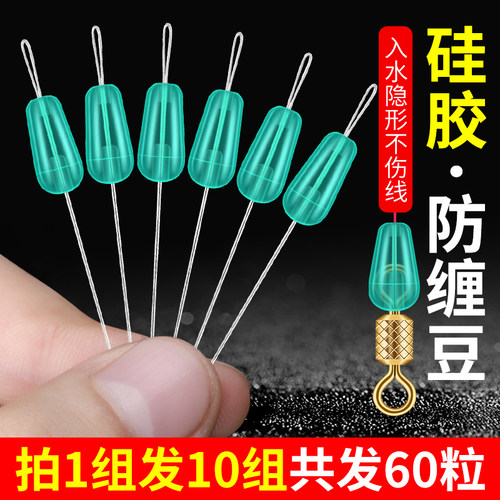 八字环防缠豆硅胶透明超紧太空豆