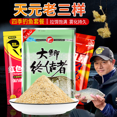 大鲫终结者红色风暴红虫风暴饵料