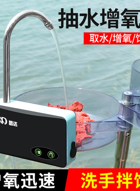 钓鱼取水器增氧泵上饵灯垂钓洗手电动抽水机钓箱自动上水吸水神器