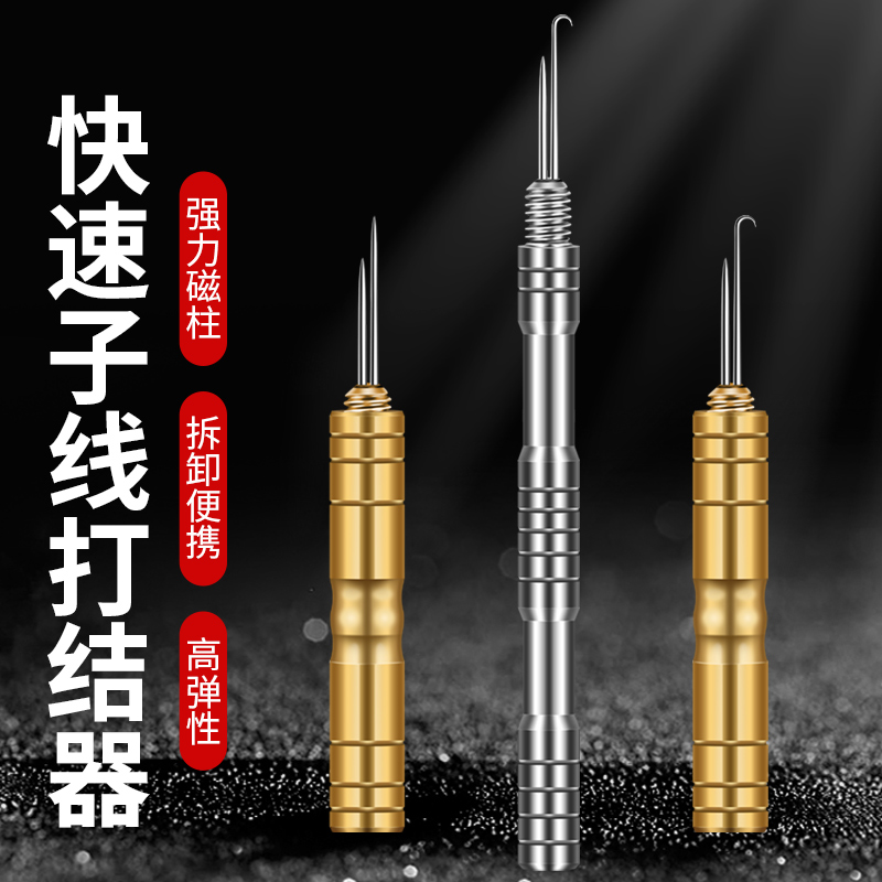 梦达子线打结器不锈钢子线鱼线