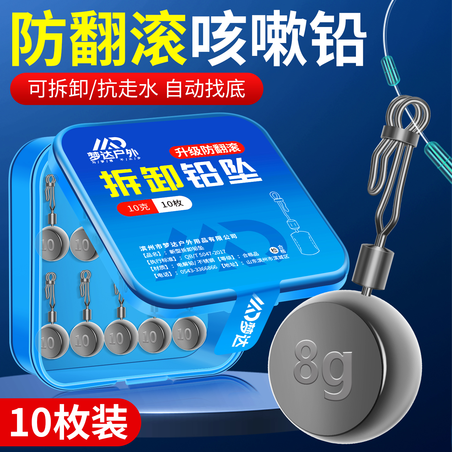 防翻滚子线夹跑铅坠新型咳嗽扁铅