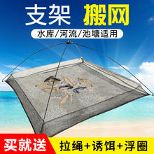 搬网捕鱼网开放式捕虾网折叠提网抬网虾笼渔网抓鱼网搬筝捕鱼工具