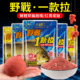 老鱼饵野战1款 一包搞定鬼野钓鲫鱼鲤草鳊翘嘴鱼饵料 拉浓腥香版