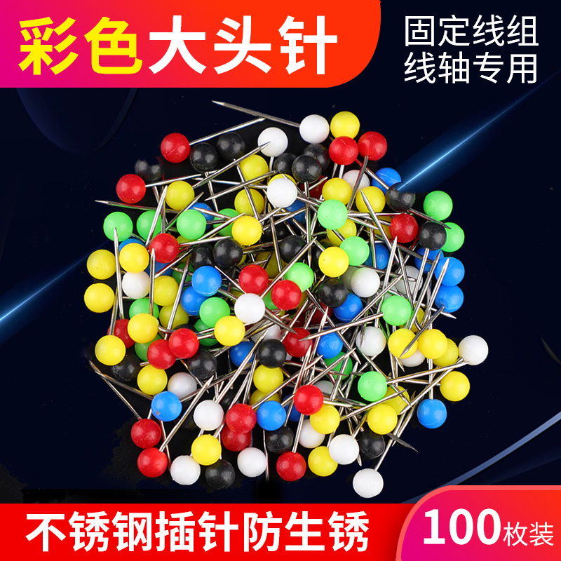 大头针彩色珍珠主线别针固定针钓鱼线组主线轴主线圈垂钓小配件