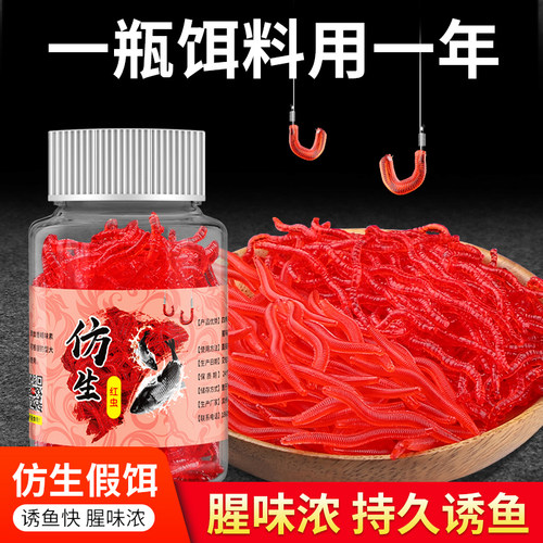 仿生鱼饵料假饵红虫蚯蚓路亚软饵