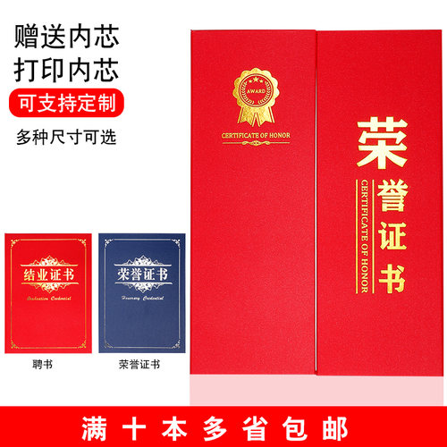 荣誉证书证书封皮阳光珠光磨砂面