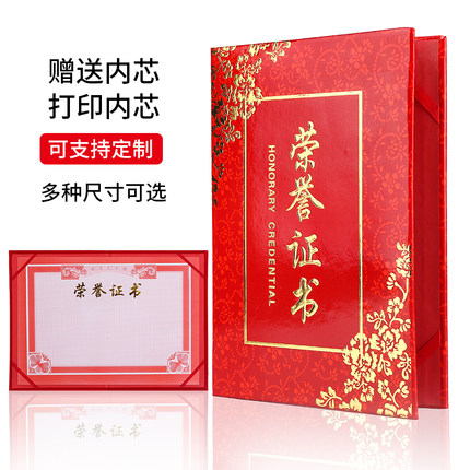包邮荣誉证书发泡牡丹对角花特种纸结业证书获奖证书内芯封皮定做