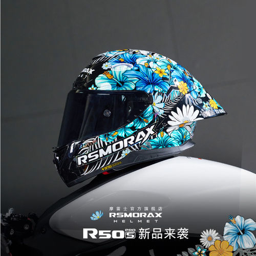 RSMORAX摩雷士官方正品R50Spro百花齐放法诺摩托车头盔男女机车