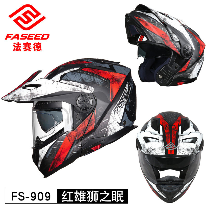 FASEED法赛德拉力揭面盔909越野摩托车头盔拉力盔606全盔702B半盔