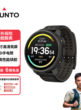 【新品】SUUNTO颂拓Vertical 2户外探险运动手表徒步登山越野松拓