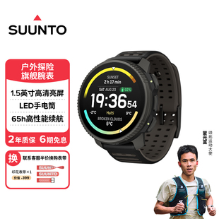 【新品】SUUNTO颂拓Vertical 2户外探险运动手表徒步登山越野松拓