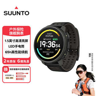 【新品】SUUNTO颂拓VERTICAL 2户外探险运动手表徒步登山越野松拓
