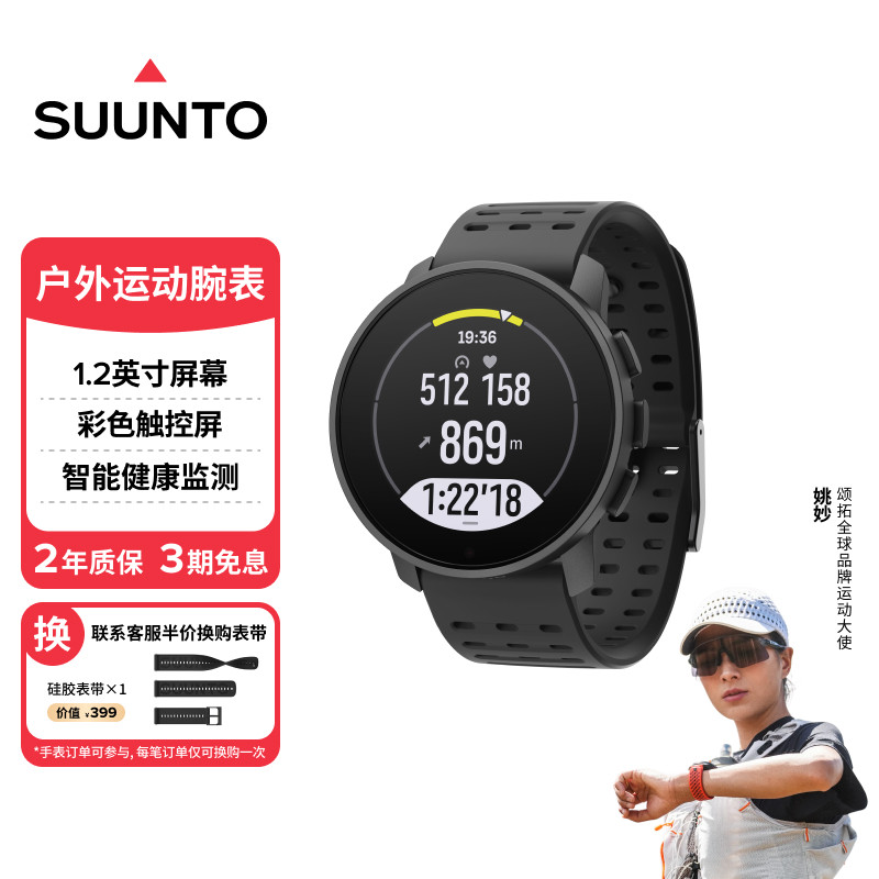 SUUNTO颂拓9Peak Pro 城市智能运动腕表 跑步骑行户外运动手表马拉松