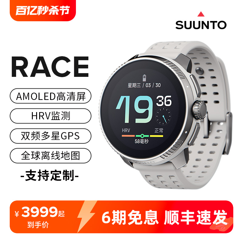 SUUNTO颂拓RACE跑步骑行登山马拉松多功能专业户外运动手表松拓 户外/登山/野营/旅行用品 户外功能手表 原图主图