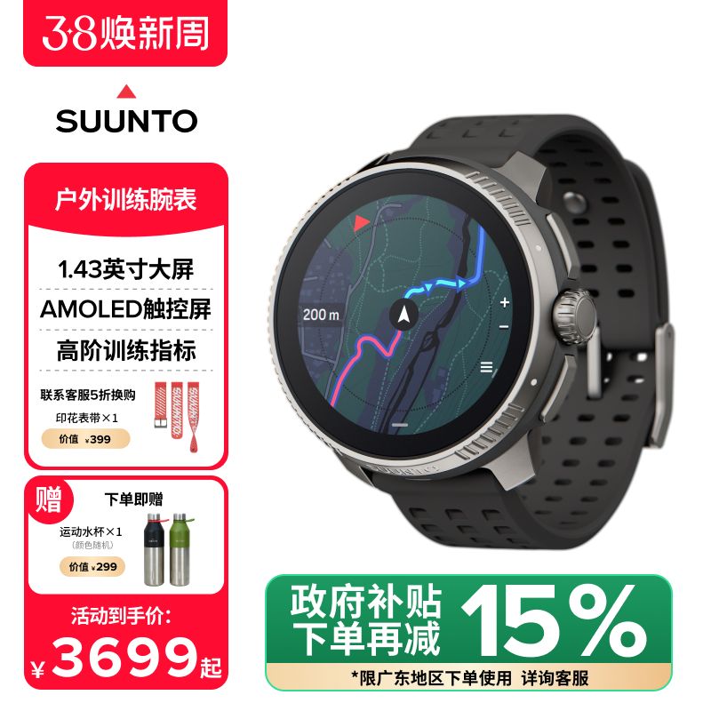 SUUNTORACEѵ ߽ԽҰܲ ˶ֱʵ3699Ԫ