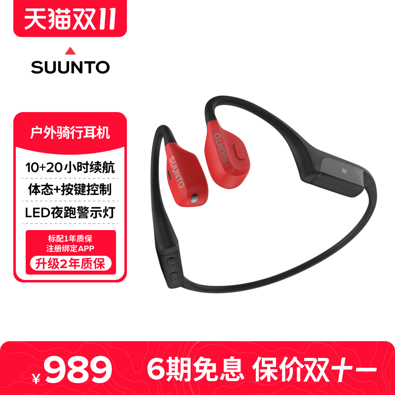 颂拓WING旗舰运动耳机