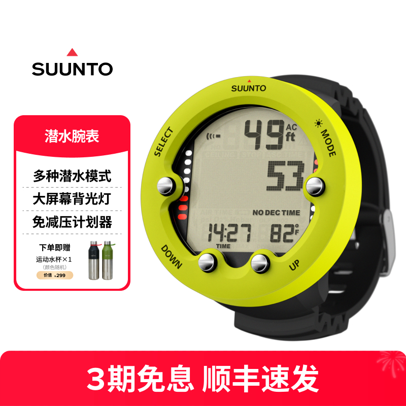 手表潜水电脑suunto颂拓