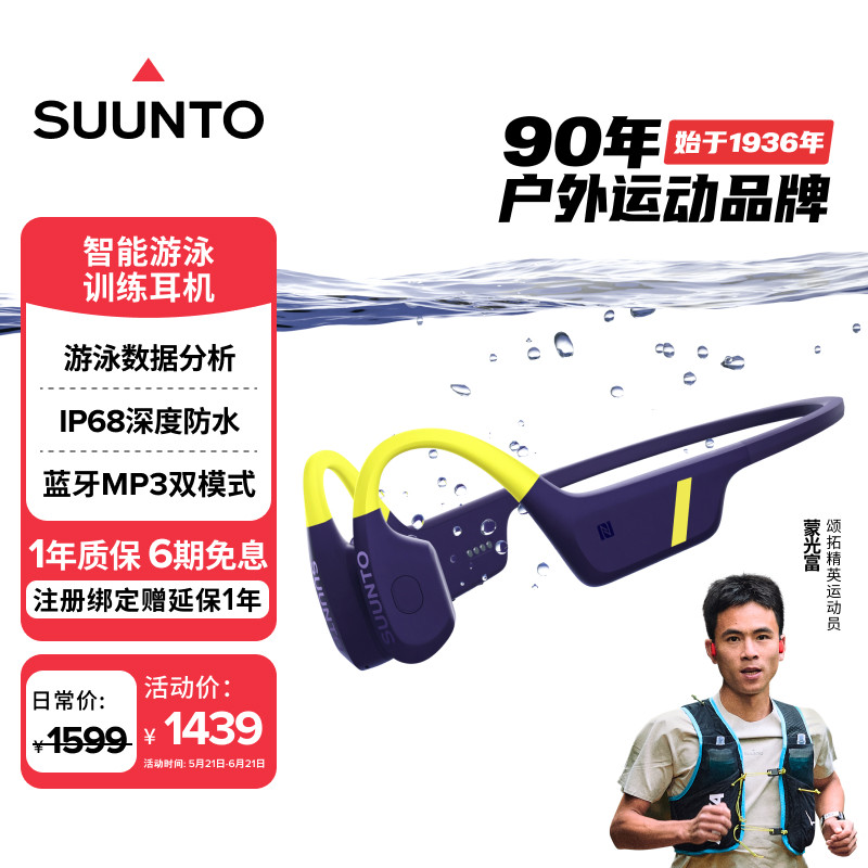 SUUNTO颂拓Aqua 【智能算法】游泳骨传导蓝牙运动耳机跑步骑行
