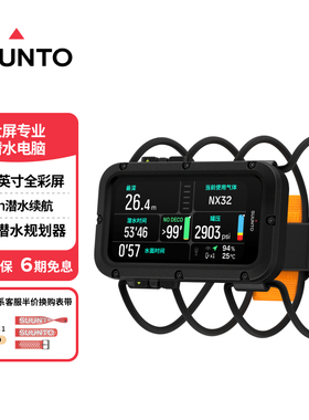 SUUNTO颂拓Nautic大屏专业潜水电脑户外多功能潜水表3D轨迹松拓