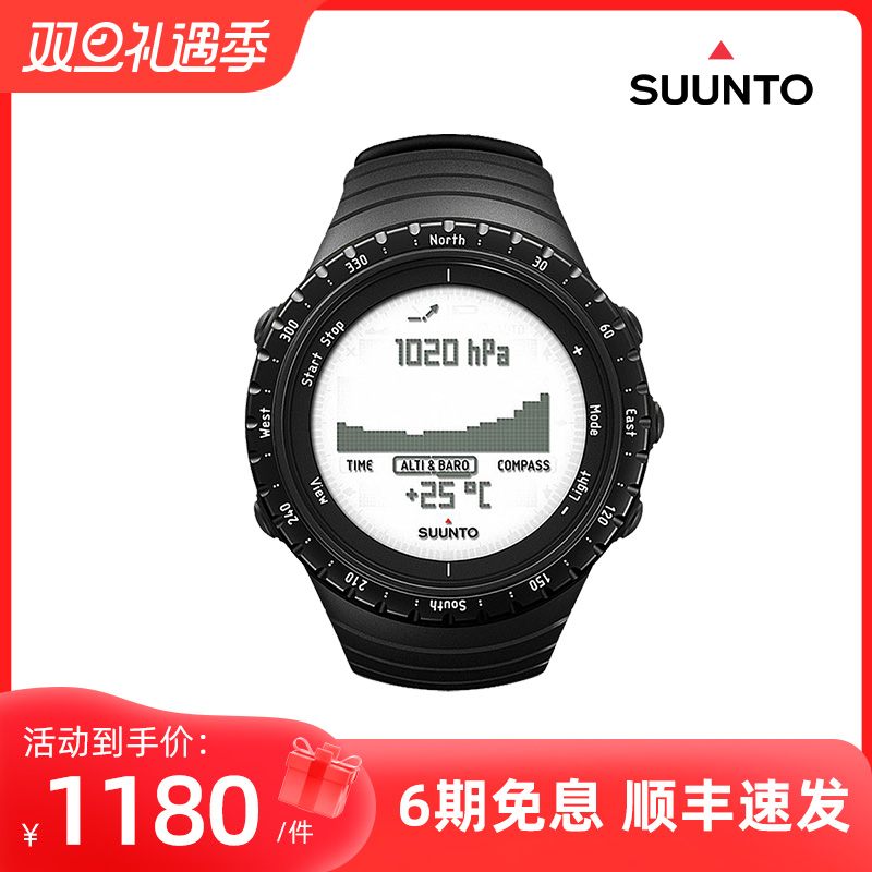 SUUNTO颂拓Core核心经典户外极限运动登山高海拔定位松拓智能手表
