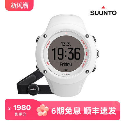 Suunto颂拓 AMBIT3 RUN White HR拓野3R户外运动手表白色心率松拓