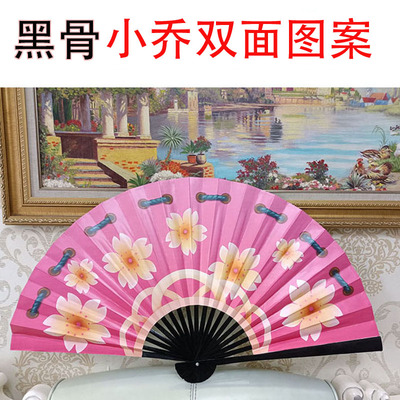 特大号扇子小乔扇子diy折扇王者荣耀cosplay二次元小乔扇双面图案