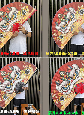 超大挂扇装饰扇挂墙醒狮扇子开业表演节日庆典舞狮道具折扇平安狮